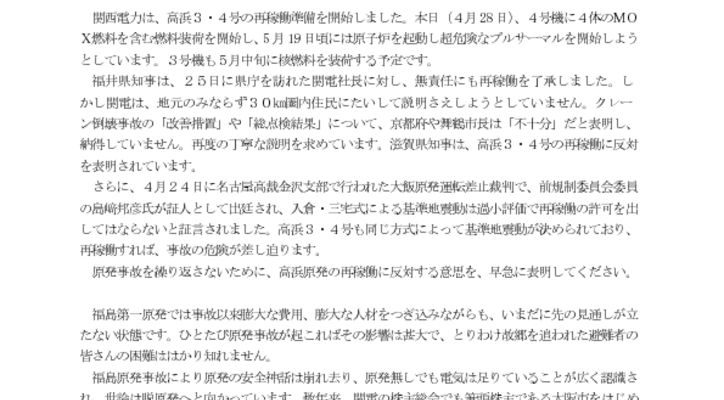 170428_fukutiyama_q_yoboのサムネイル