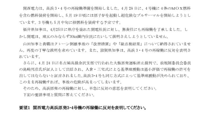 170501_maizuru_q_yoboのサムネイル