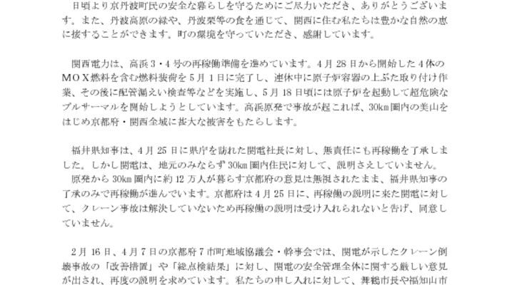 170508_kyotamba_q_yoboのサムネイル