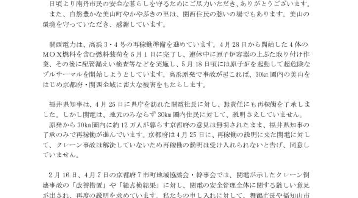 170508_nantan_q_yoboのサムネイル