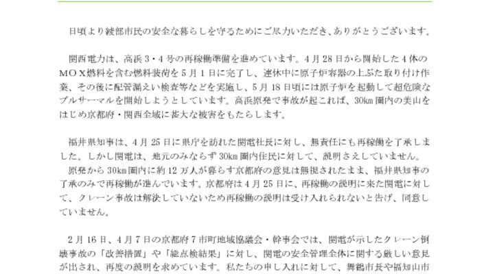 170509_ayabe_q_yoboのサムネイル