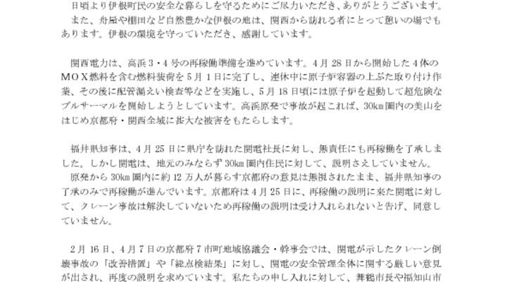 170510_ine_q__yoboのサムネイル