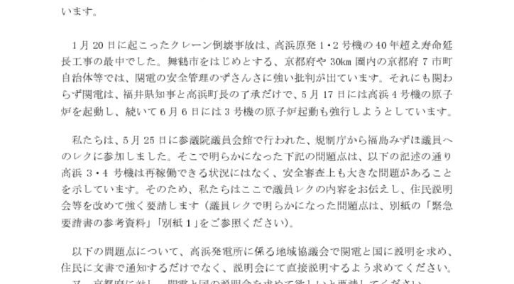 170605_maizuru_yoseiのサムネイル