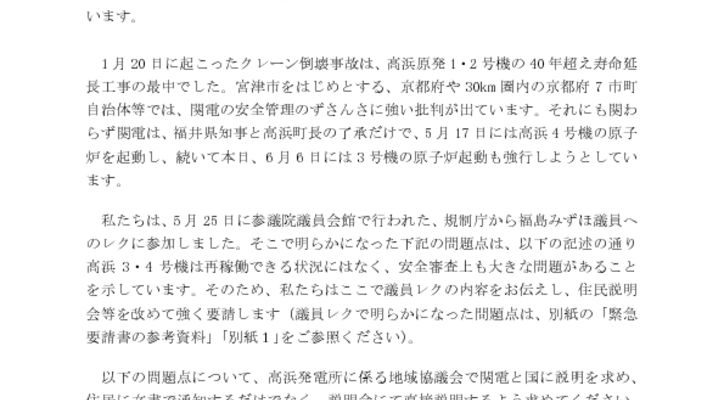 170606_miyazu_yoseiのサムネイル