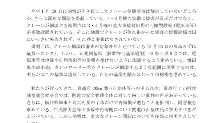 170606_statementのサムネイル