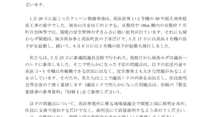 170608_fukuchiyama_yoseiのサムネイル