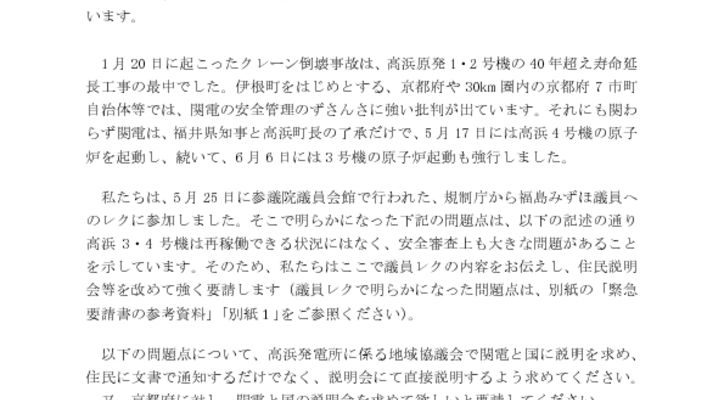 170609_ine_yoseiのサムネイル