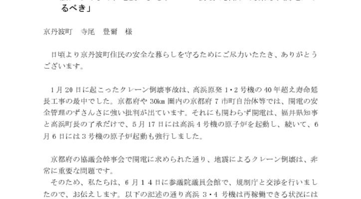 170615_kyotamba_yoseiのサムネイル