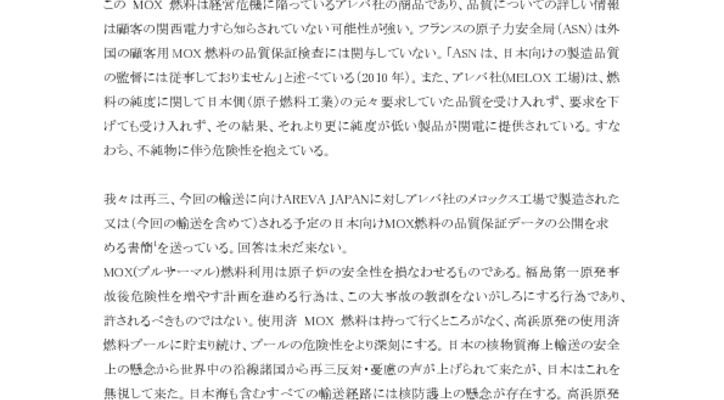 170705_MOX-statementのサムネイル