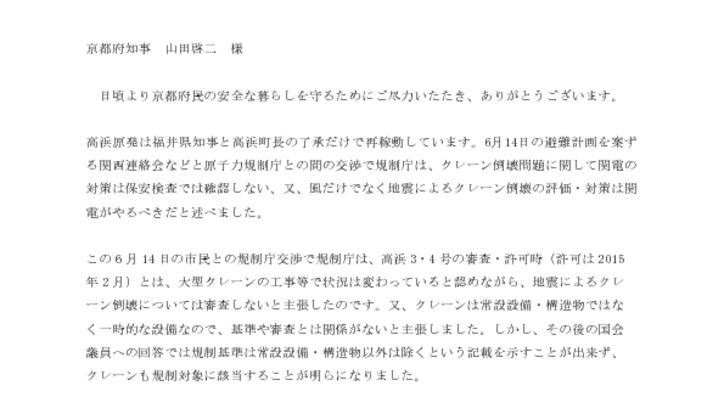 170803_kyoto_pref_yoseiのサムネイル