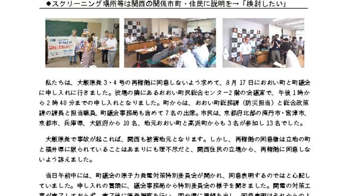 170817_ooi_repのサムネイル