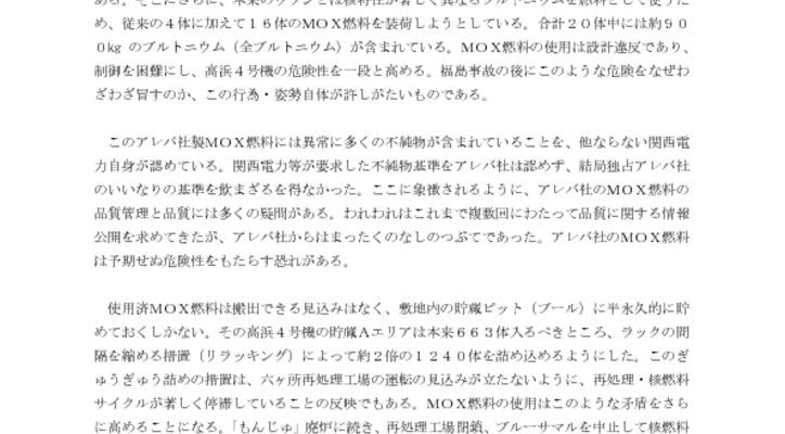 170921_MOX-statementのサムネイル