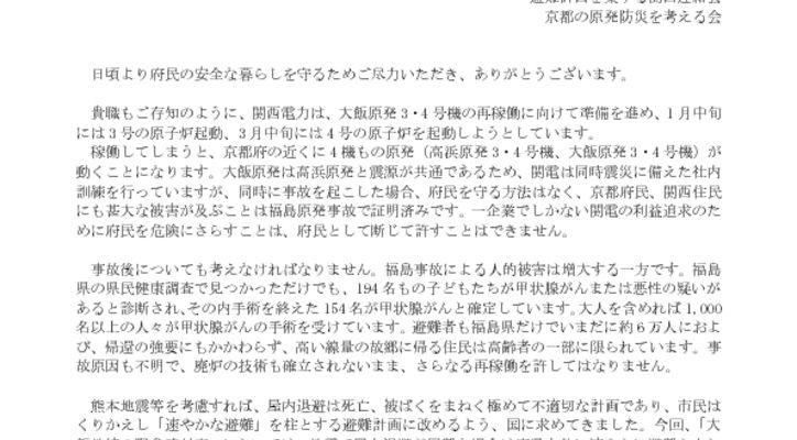 171101_kyoto_pref_q_yoboのサムネイル