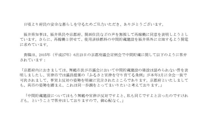 171127_kyoto_pref_q_yoboのサムネイル