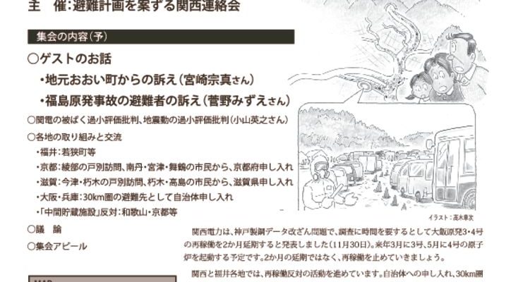 171216_flierのサムネイル