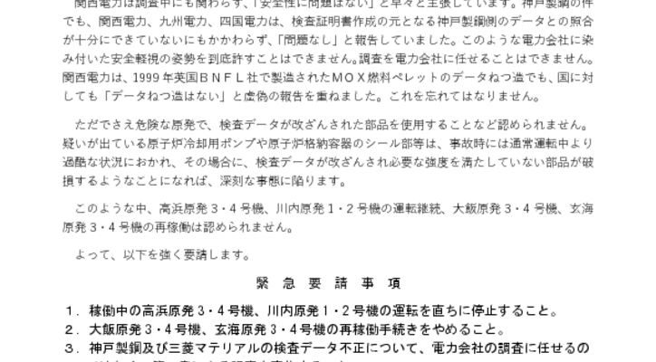 171222_nsr_yoseiのサムネイル