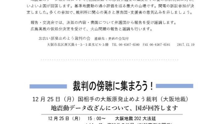 171225_flyerのサムネイル