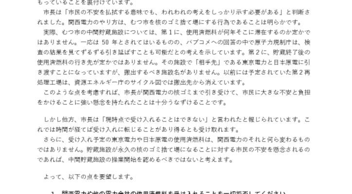 180122_mutsu_yoboのサムネイル