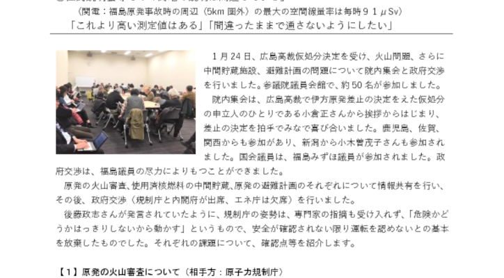 180124_rep_govnegのサムネイル