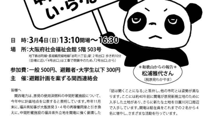 180304_flyerのサムネイル