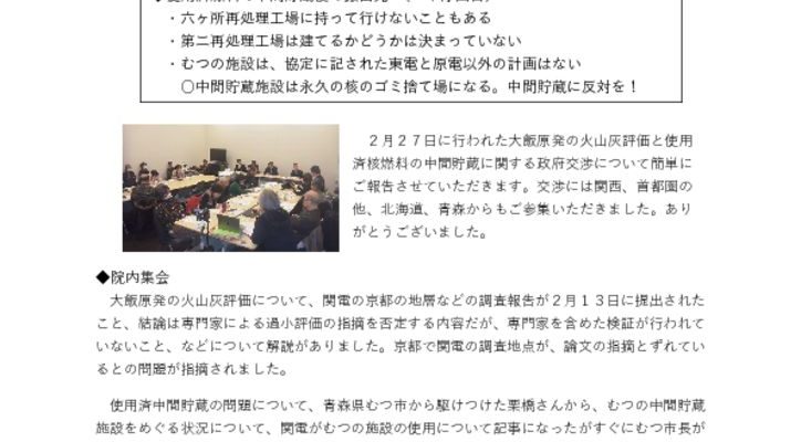 180227_rep_govnegのサムネイル