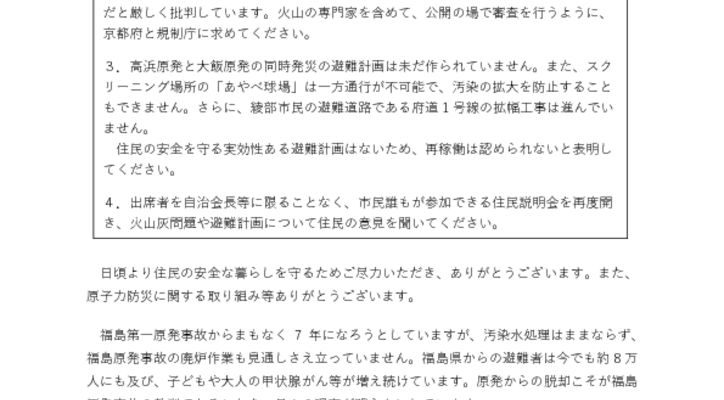 180301_ayabe_ctiy_q_yoboのサムネイル