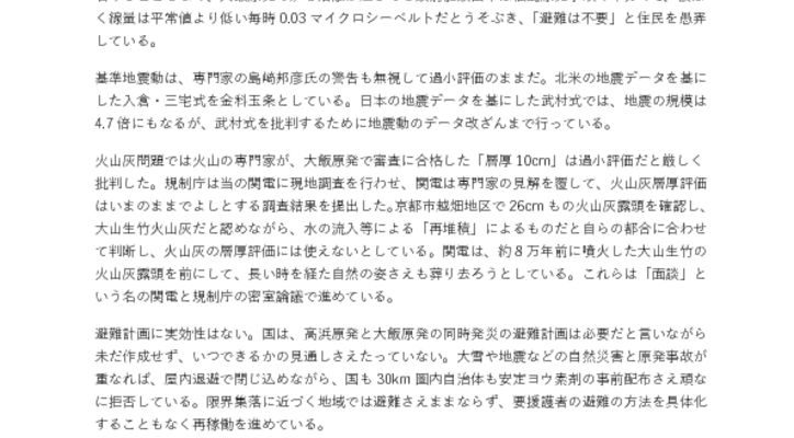 180314_statementのサムネイル