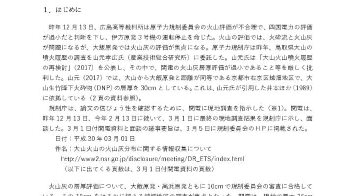 180326_kazanbai_igiのサムネイル