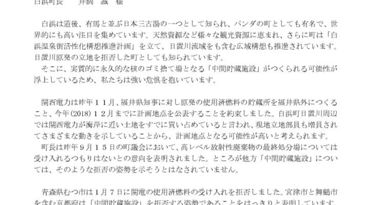 180331_shirahama_yoboのサムネイル