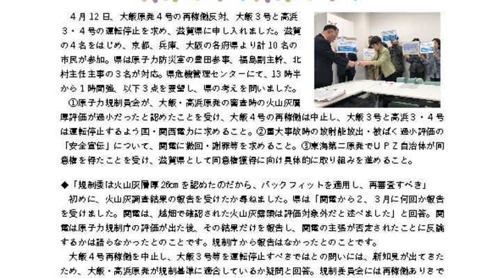 180412_siga_pref_repのサムネイル