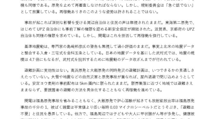 180509_statementのサムネイル