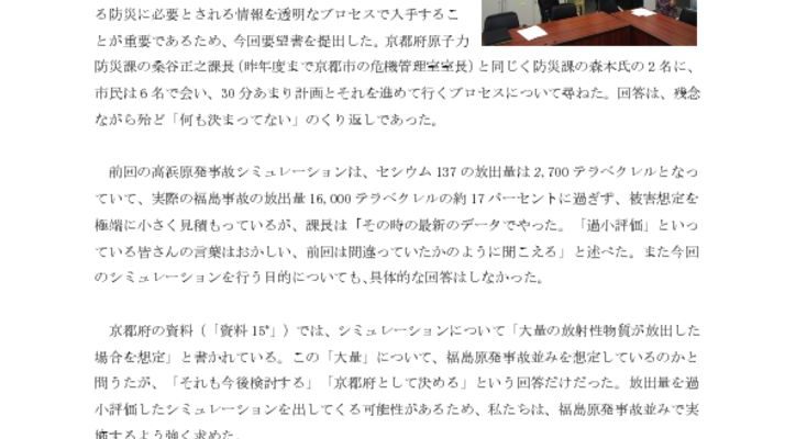 180619_kyoto_pref_repのサムネイル