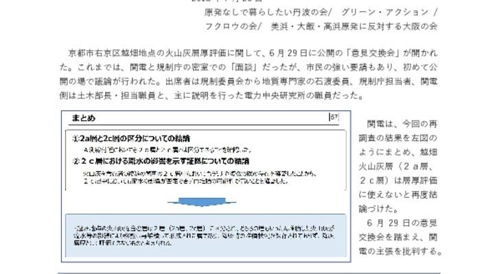 180725_koshihataのサムネイル