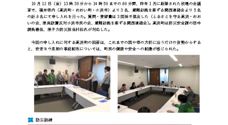 181012_takahama_repのサムネイル