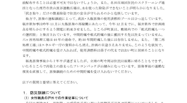 181015_ooi_reqのサムネイル