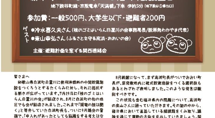 181028_flyer-1のサムネイル