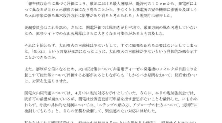 190417_statementのサムネイル