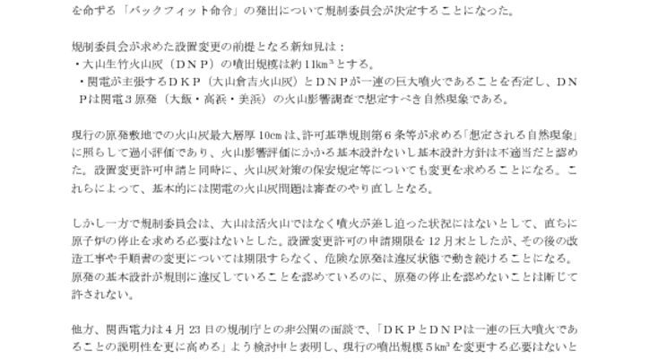 190529_statementのサムネイル