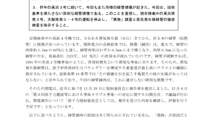 191204_nsr_yoseiのサムネイル