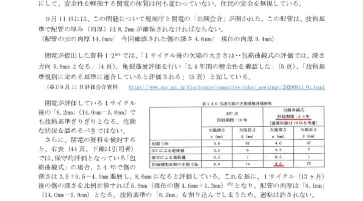 200916_nsr_yoseiのサムネイル