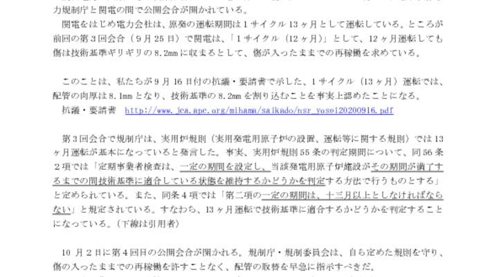 201001_nsr_yoseiのサムネイル