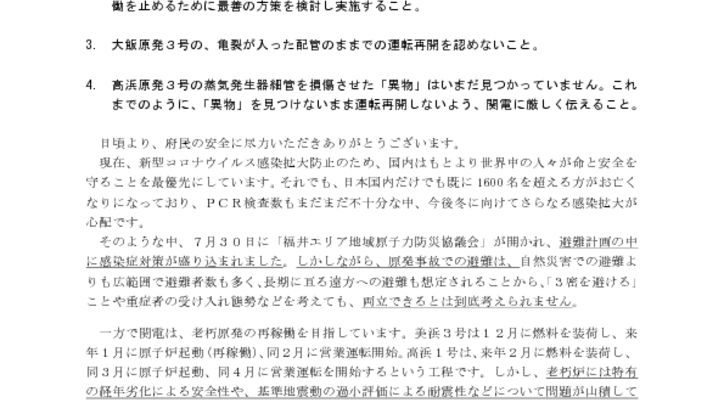 201013_kyoto_pref_reqのサムネイル