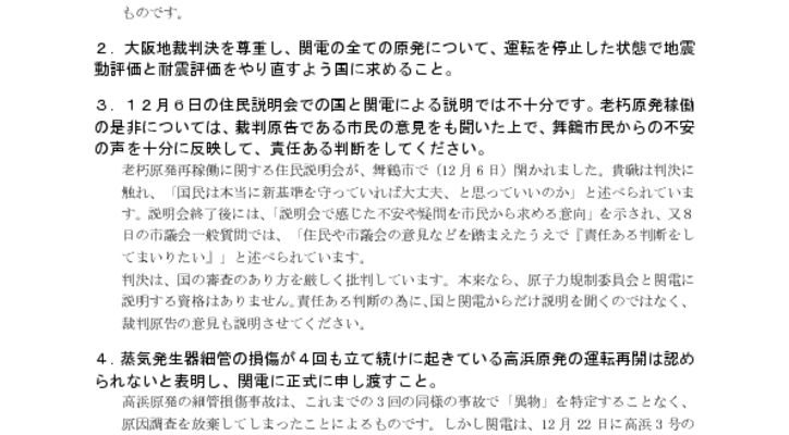 201214_maizuru_yoboのサムネイル