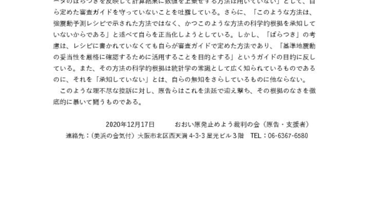 201217_statementのサムネイル