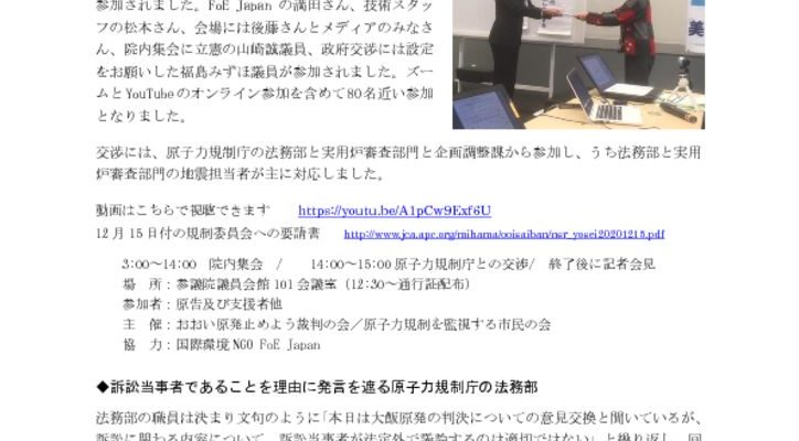 201222_nsr_negoのサムネイル