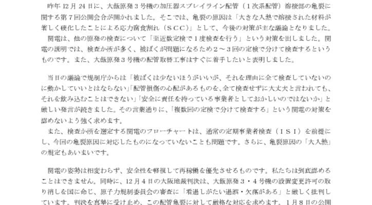 210106_nsr_yoboのサムネイル