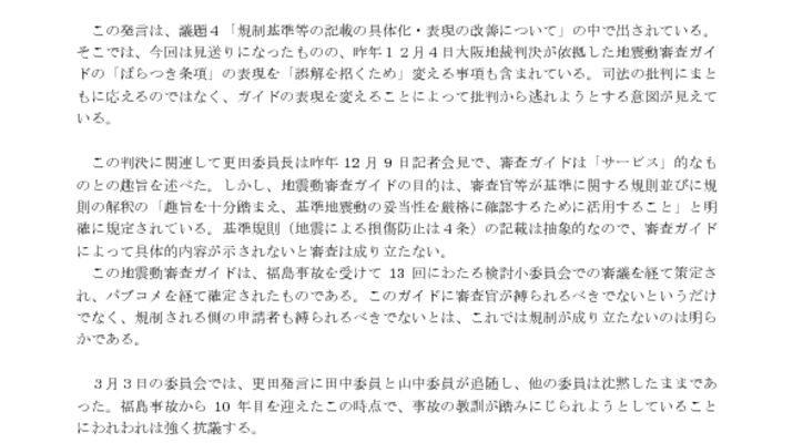 210309_objection_to_huketaのサムネイル