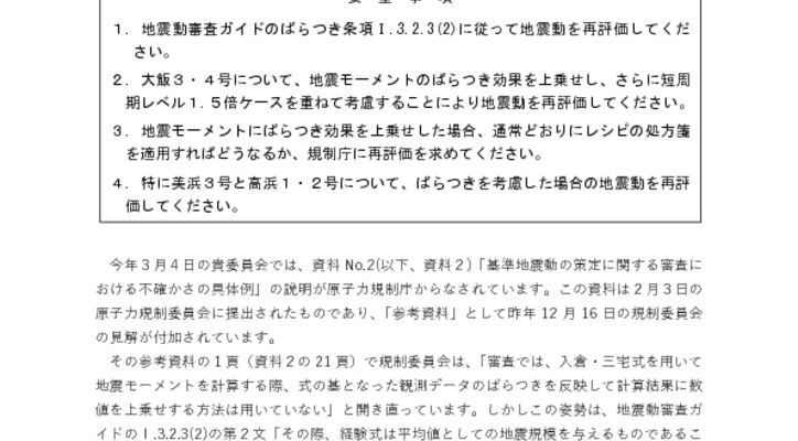 210317_fukui_senmoni_yoboのサムネイル