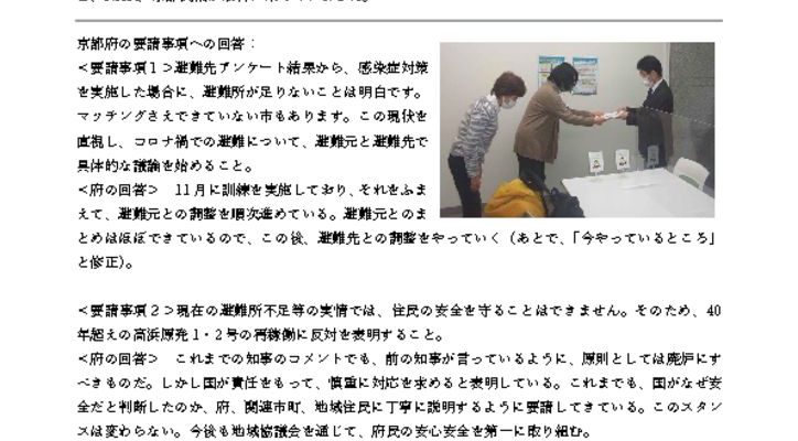 210316_kyoto_prep_repのサムネイル