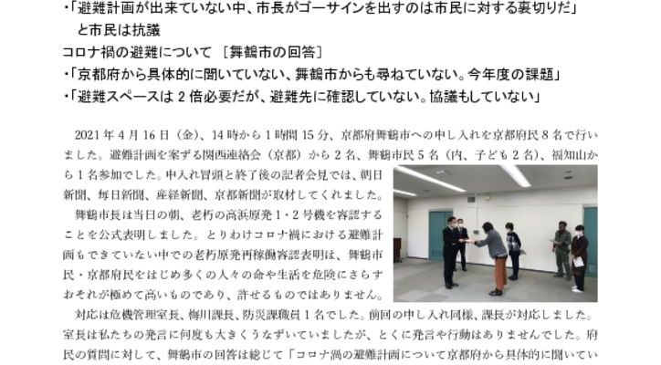 210416_maizuru_repのサムネイル